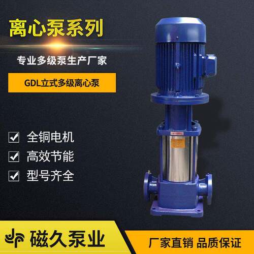 GDL型高扬程循环水泵立式管道多级离心泵直销