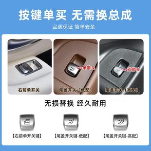 适用奔驰E级S级车窗玻璃升降器开关按键W222S400控制开关总成按钮