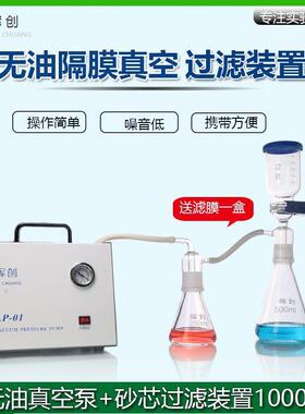 AP-01隔膜真空装置砂芯过滤器250/500/1000ML细菌污水油抽真空泵