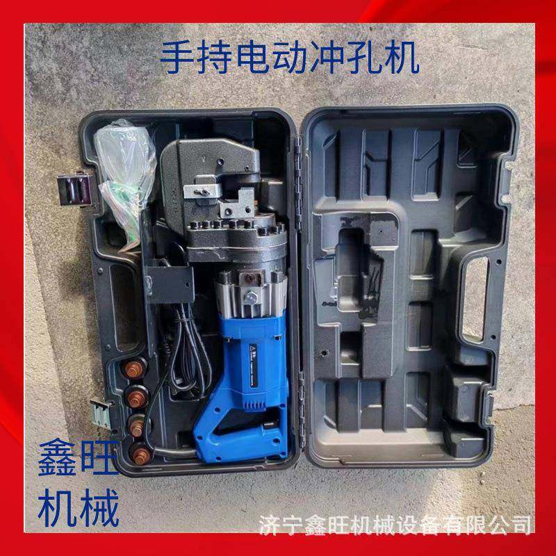 电动液压冲孔机角铁角钢冲孔器手提式小型槽钢不锈钢开孔冲孔神器
