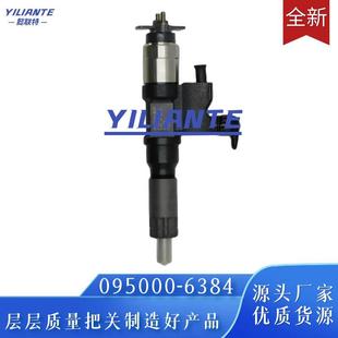 095000 6384喷油器总成适用于柴油发动机优质直销