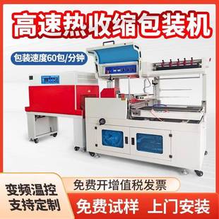 热收缩膜包装机热收缩机外包装盒子热塑封膜机pof热缩膜包膜机