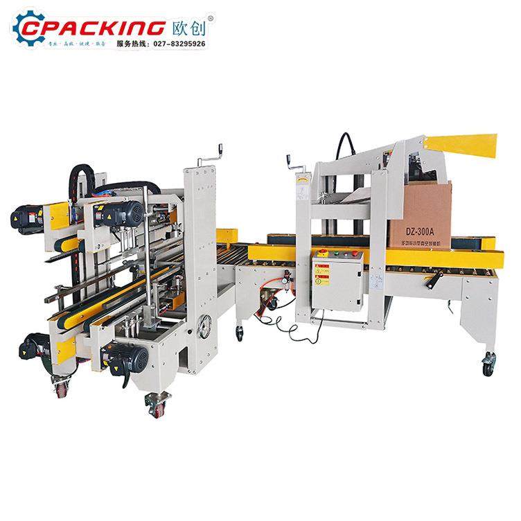 封箱机电商快递打包设备全自动电动纸箱胶带机飞机盒包裹封口机,农用物资,其他肥料,淘宝优惠券,粉丝福利购,淘宝优惠卷