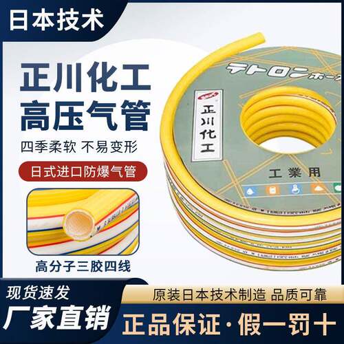 正川化工三胶四线高压气管工业级软管增强管耐压花园进口防爆管
