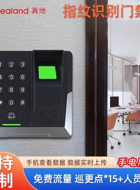 真地考勤门禁机刷卡密码一体机指纹识别门禁系统A07