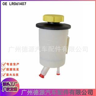 LR061407C2D40723助力泵油壶适用路虎揽胜揽运发现4捷豹