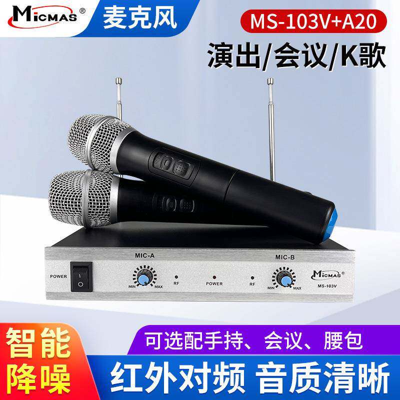 Micmas无线麦克风一拖二V段演出广播家庭K歌会议主持小机型话筒