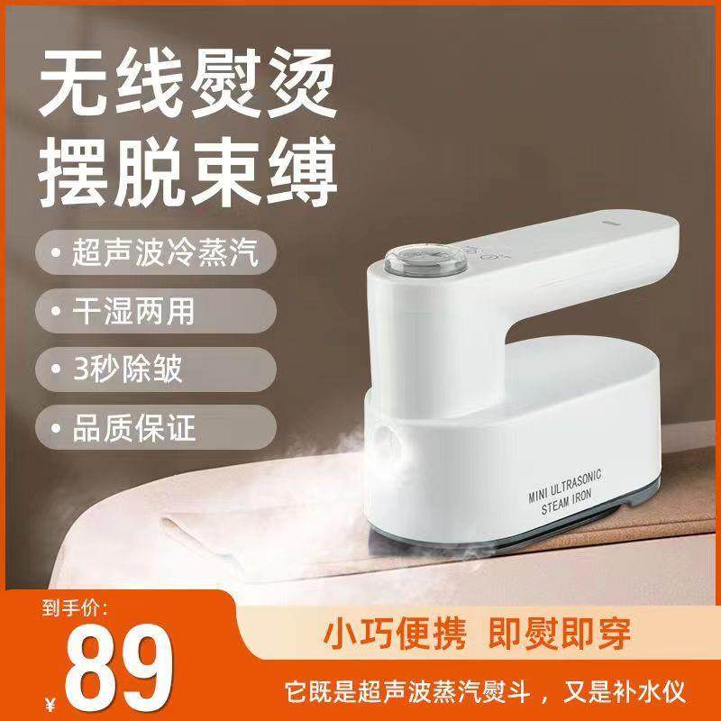 无线手持充电电熨斗家用宿舍旅行迷你挂烫机小功率便携mini熨烫机