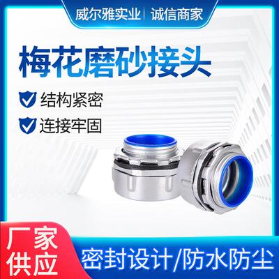 包塑金属软管接头DPJ金属防水接头外丝牙接头镀锌穿线软管接头