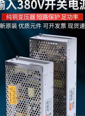 SV或DS输入380V开关电源SV-50W60W75W100W120W350W12V24V直流电源