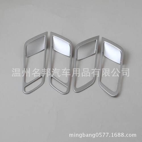 适用于2017款众泰SR9改装专用内拉手框内门碗装饰框内拉手