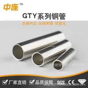 中连铜管接线裸端子GTY紫铜镀锡冷压裸端头针形接线耳铜鼻子线鼻