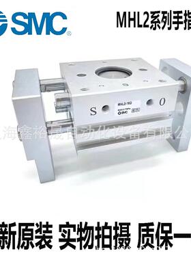 SMC夹紧气缸MHL2-25D2MHL2-32D2MHL2-40D2宽阔气爪