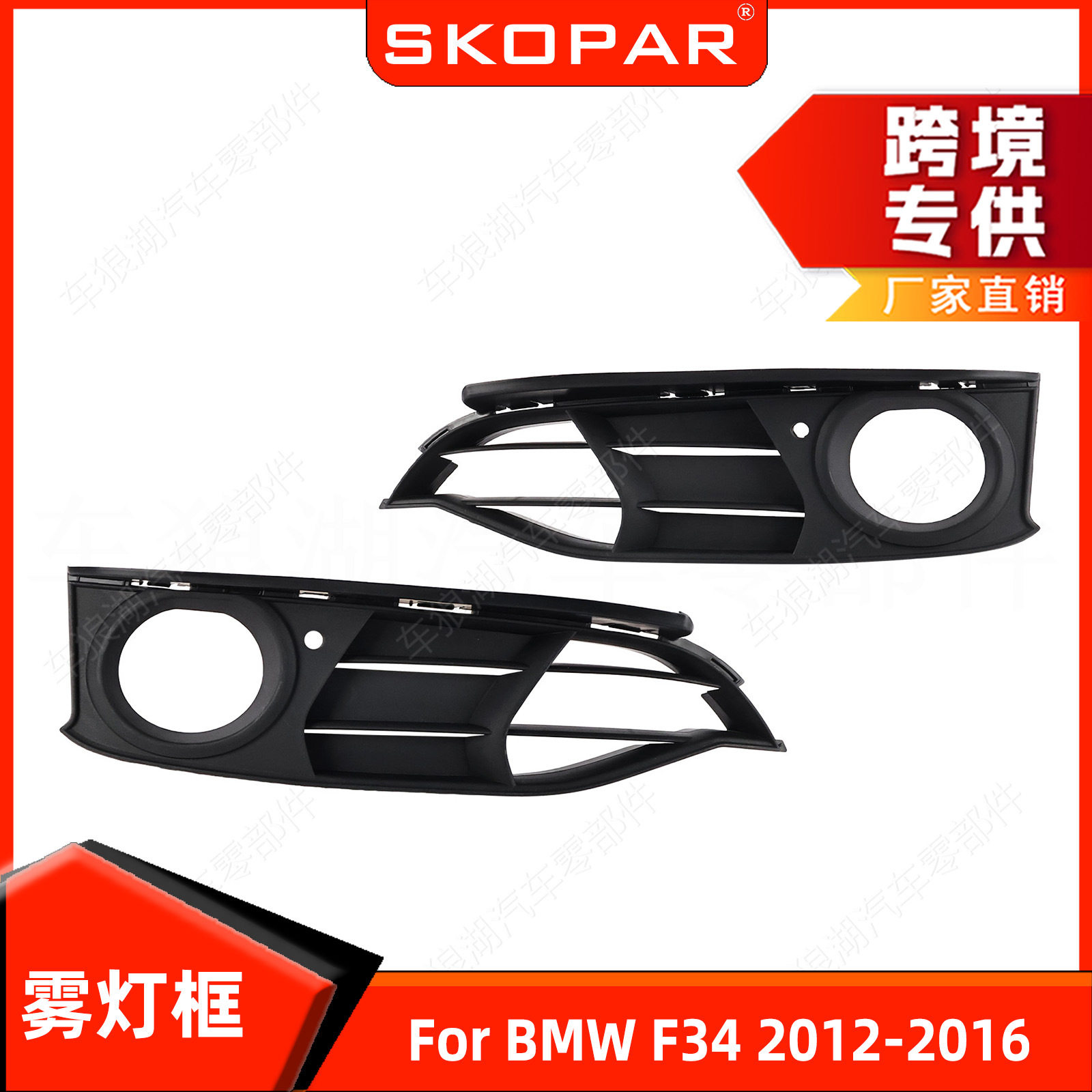 适用宝马F342012-2016雾灯框前杠雾灯罩饰框51117293797