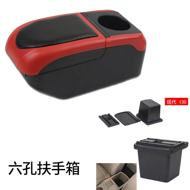 现代i30扶手箱专用i30中央手扶改装内饰配件原厂装饰原装免打孔