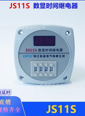 JS11S数显时间继电器99M99S通电延时AC220V