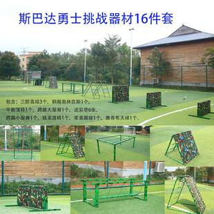 青少年斯巴达勇士挑战赛器材400米障碍训练室内户外军体障碍挑战