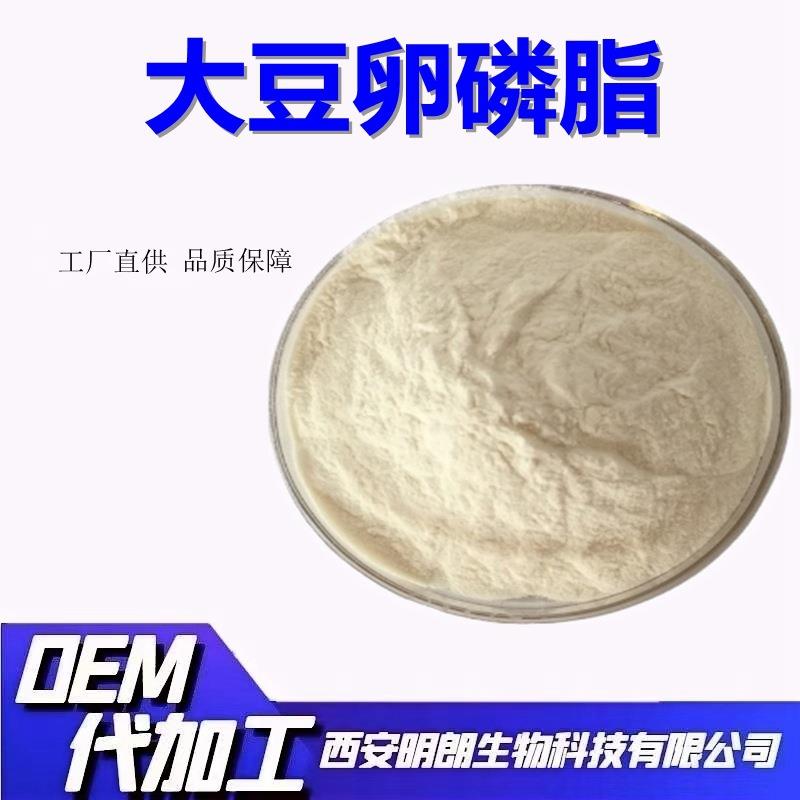 大豆卵磷脂磷脂酰胆碱大豆提取资质齐全现货包邮量大从优