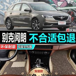 1819年新款 1.3T自动互联型专用全包围丝圈 别克阅朗汽车脚垫1.0T