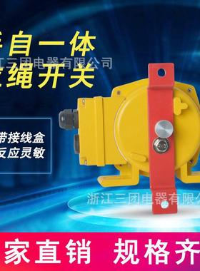 KLT2-II带防水接线盒手自一体拉绳开关输送带急停开关拉线开关