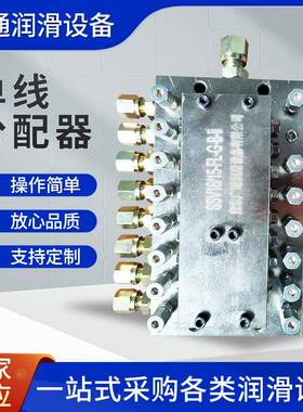 SSV-6/8/10/12/14/16-FL单线分配器递进式分配器