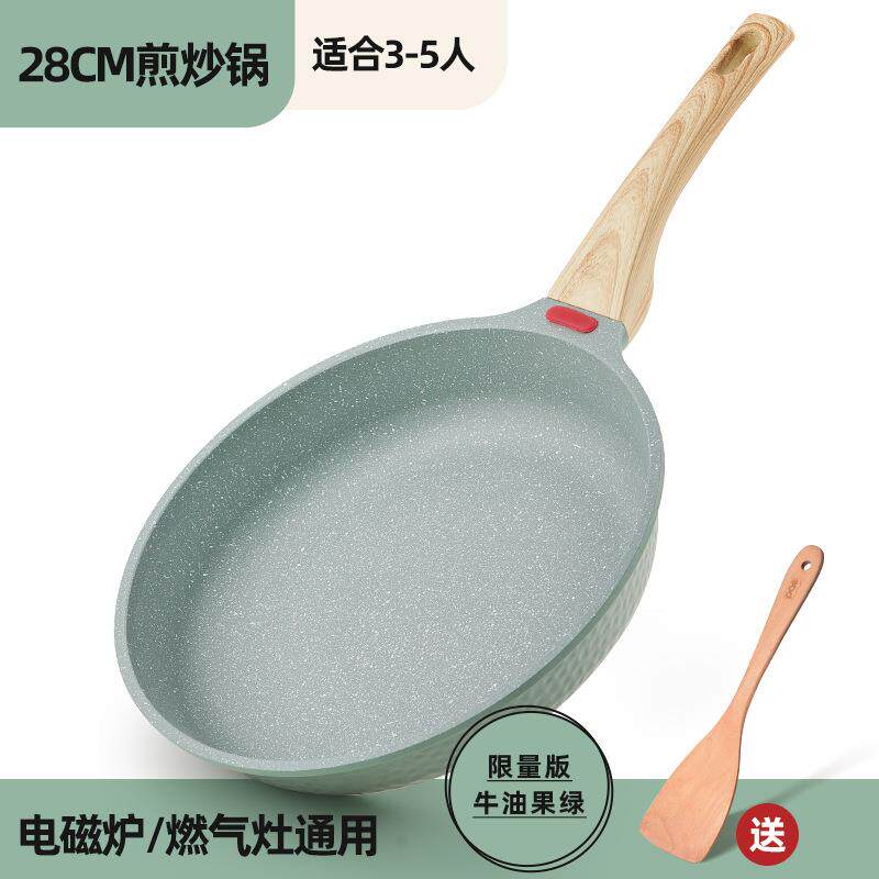 韩式麦饭石炒锅不粘锅牛排锅煎家用平底煎蛋炒锅智能感温