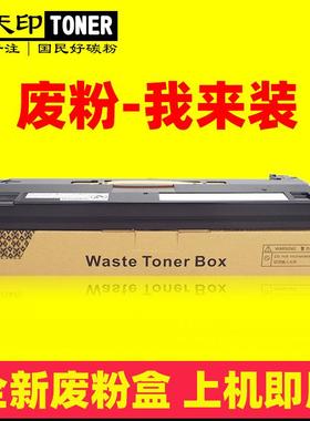 适用施乐ⅥC3370C3371C4471557166717771废粉盒CWAA0903R5