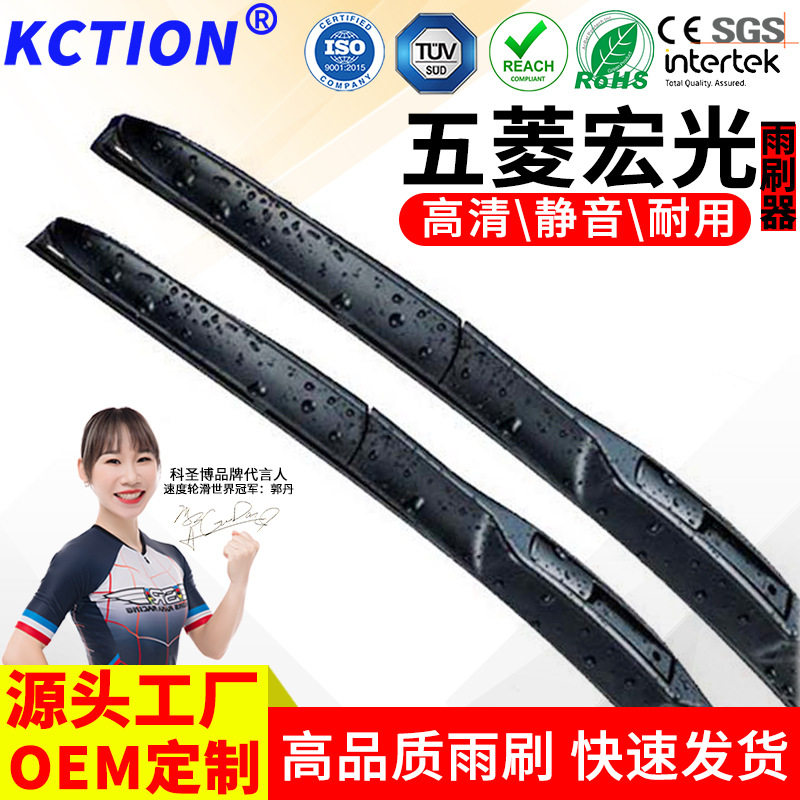 厂家批发可跨境销售高品质三段式雨刷器适用于五菱宏光V雨刮器
