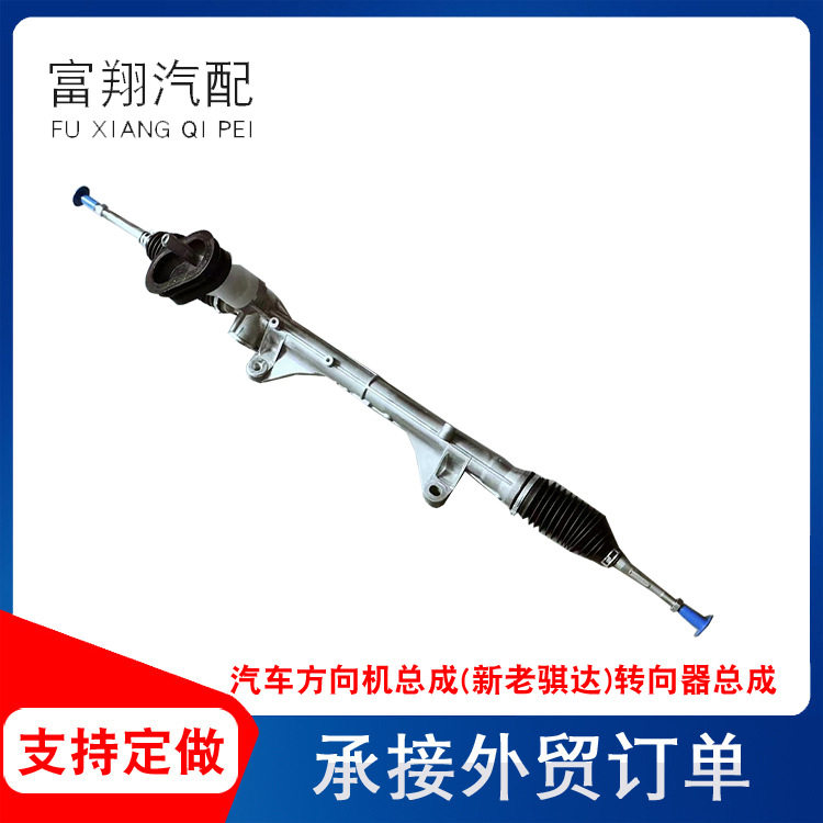适用于新老骐达汽车方向机总成(新老骐达)转向器总成48001-EW700