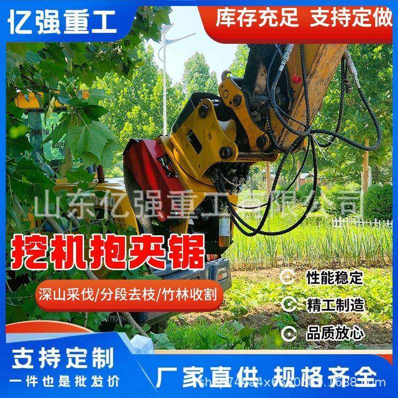 全液压多功能抱夹剧伐木机园林修剪林业机械伐树机直售,纺织面料/辅料/配套,纺织机械配件,淘宝优惠券,粉丝福利购,淘宝优惠卷