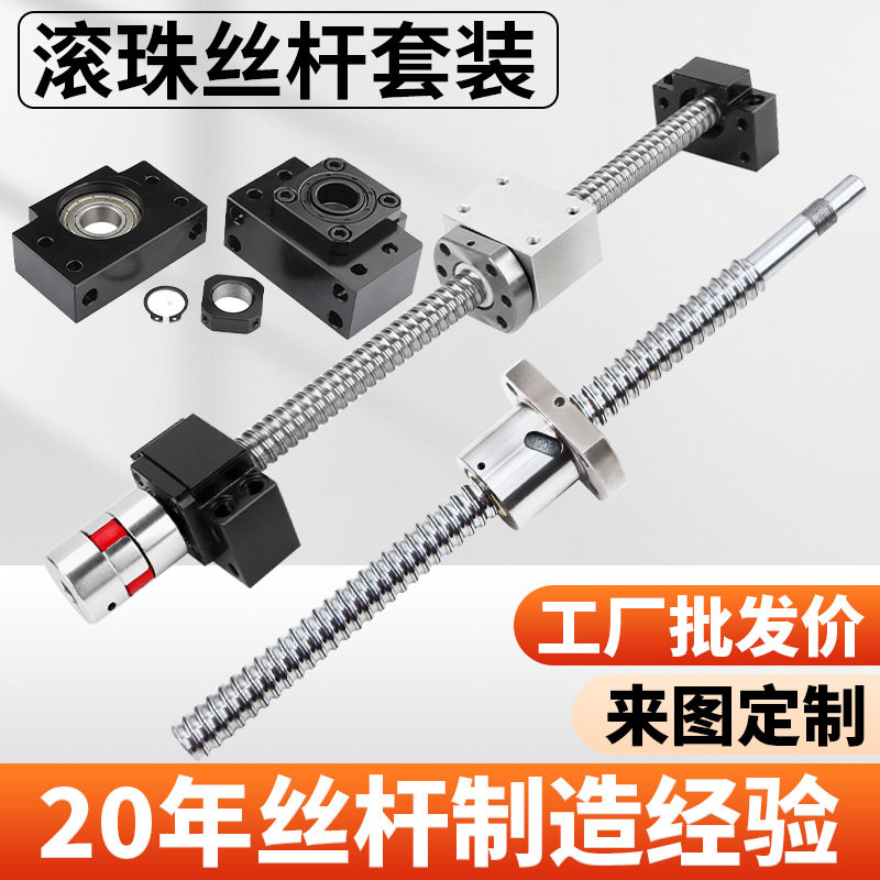 江苏金陵顺泰滚珠丝杠模组滚珠丝杆直线导轨滑块滑台非标制作厂家