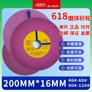 31.75 直销618磨床砂轮片奥士通砂轮片200 32铬刚玉砂轮 包邮