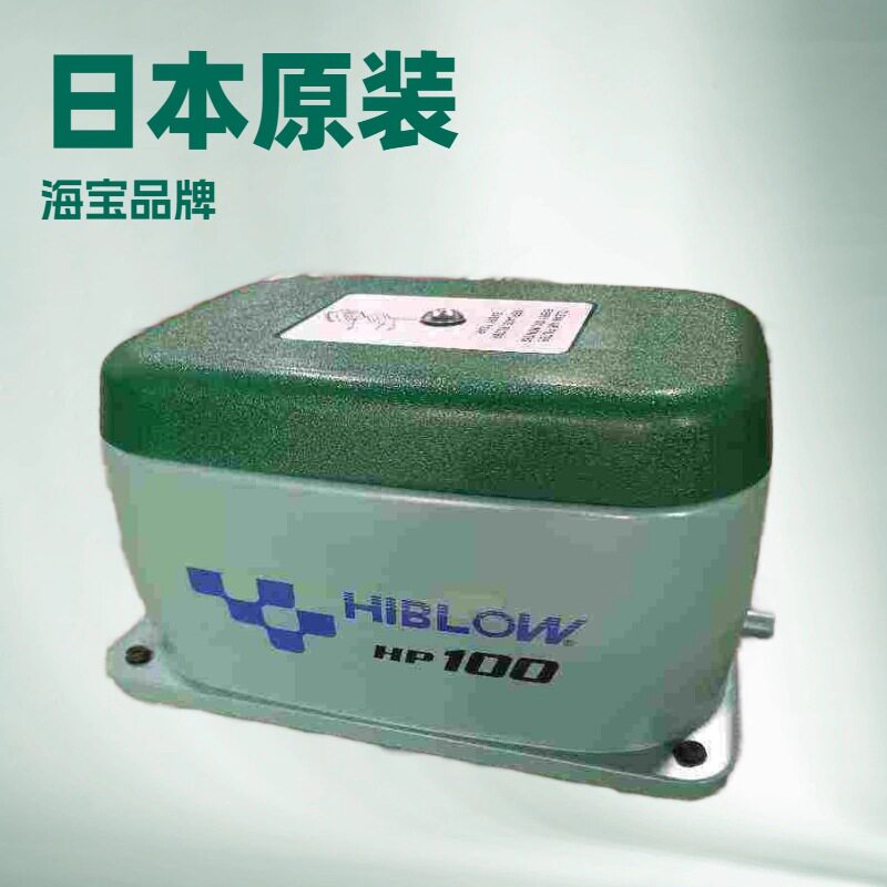 绿龟HIBLOW曝气风机污水处理用海宝曝气机气泵HP100/HP150