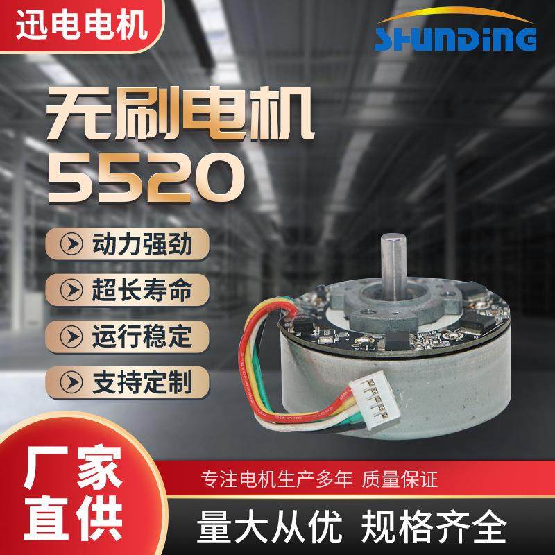 无刷电机5520专业版筋膜枪电机直流24V开环控制外转子无刷电机,机械设备,其他机械设备,淘宝优惠券,粉丝福利购,淘宝优惠卷