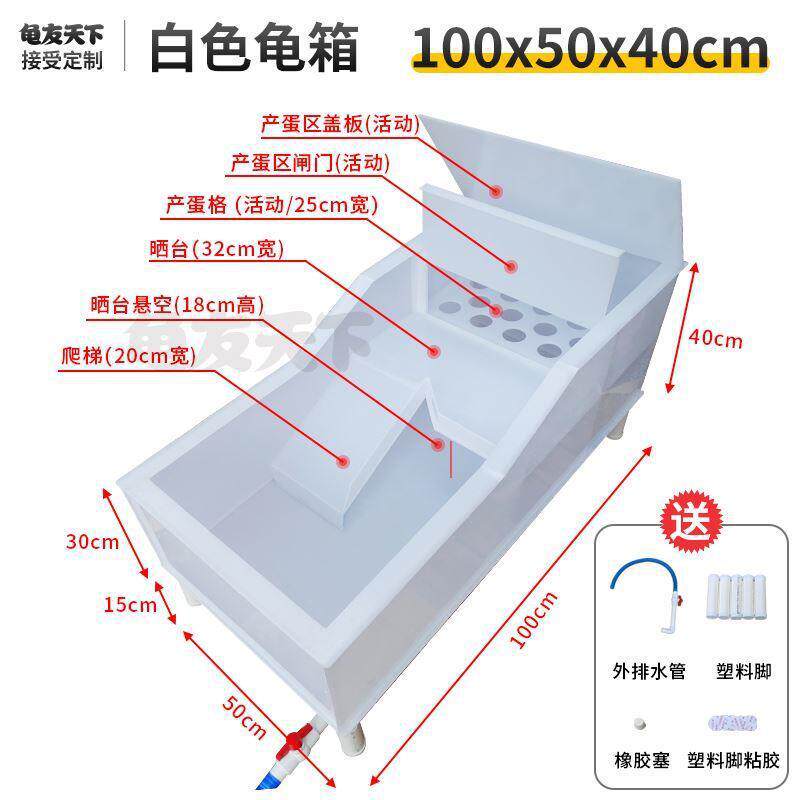 家用型网格晒台龟池养殖塑料周转箱带产蛋繁殖阳台龟箱乌龟缸