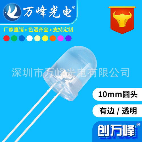 f10灯珠10mm白灯红光黄光蓝灯绿光10mm发光二极管led指示灯珠