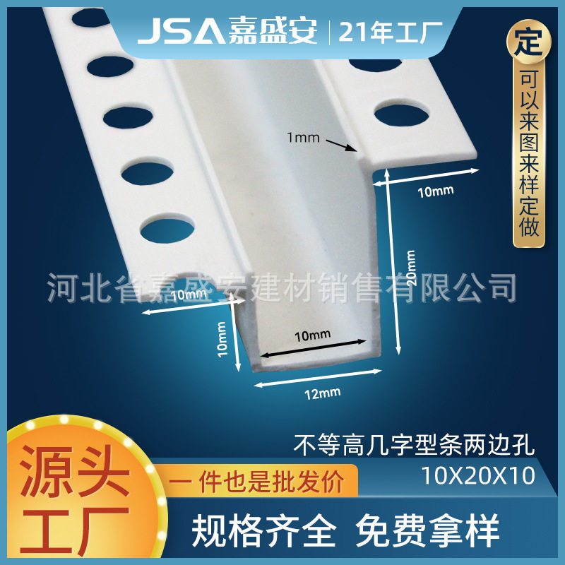 不等高几字条PVC几字型白色U型条吊顶工艺槽分隔线条凹槽不规则条