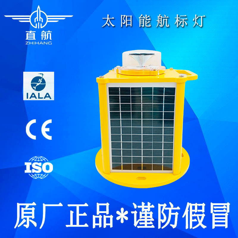 烟囱航标灯铁塔警示灯太阳能障碍灯免维护桥梁浮标船用航行灯