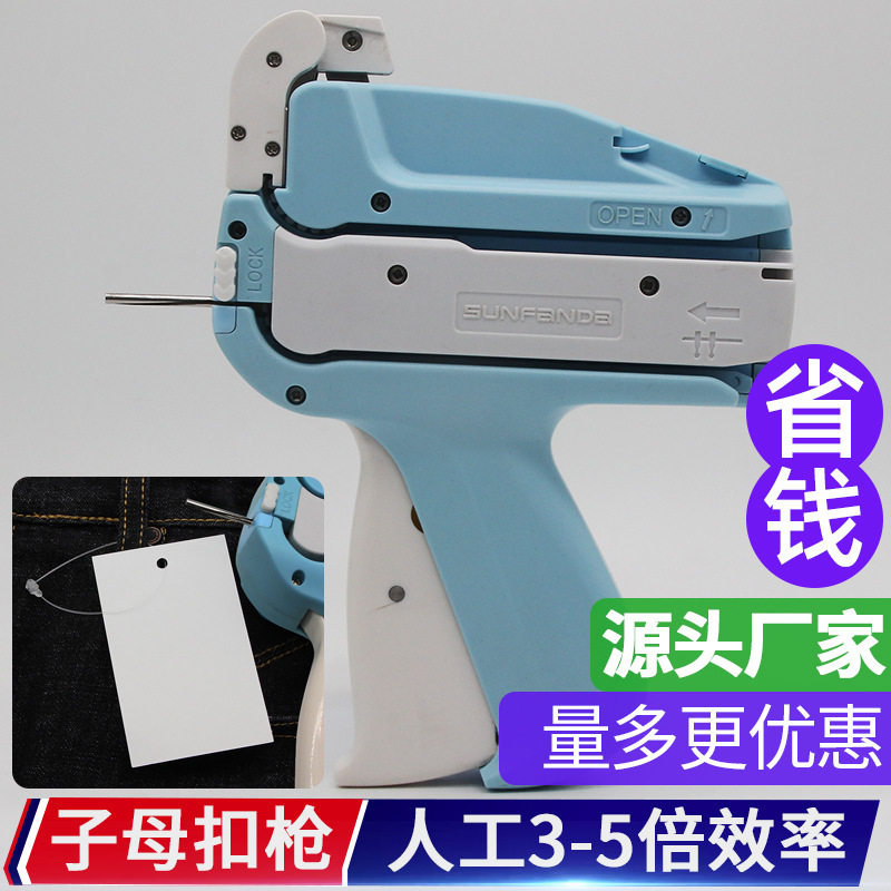 新款服装吊牌枪打标子母扣枪玩具商标标签自动套环枪工厂批发
