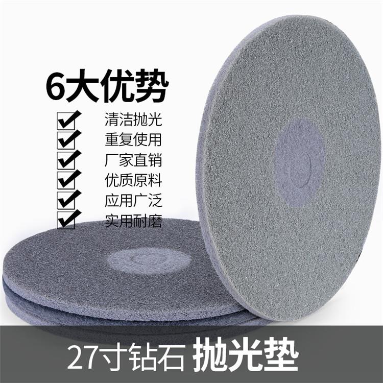 27寸地坪高速抛光机钻石抛光垫1号2号3号地面高速抛光钻石兽毛垫