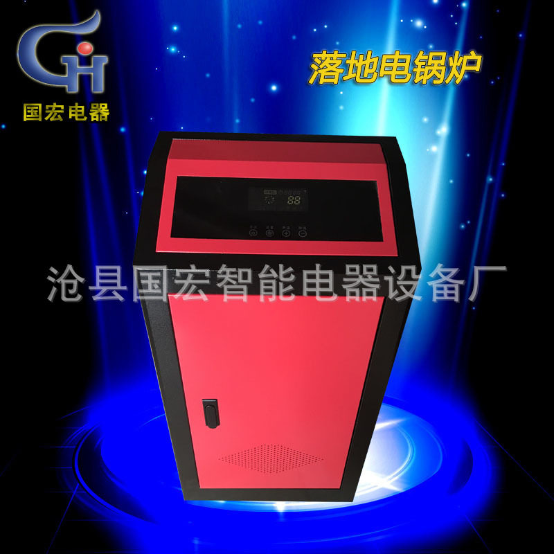 汇暖家用电锅炉落地式采暖炉380v家取暖设备批发