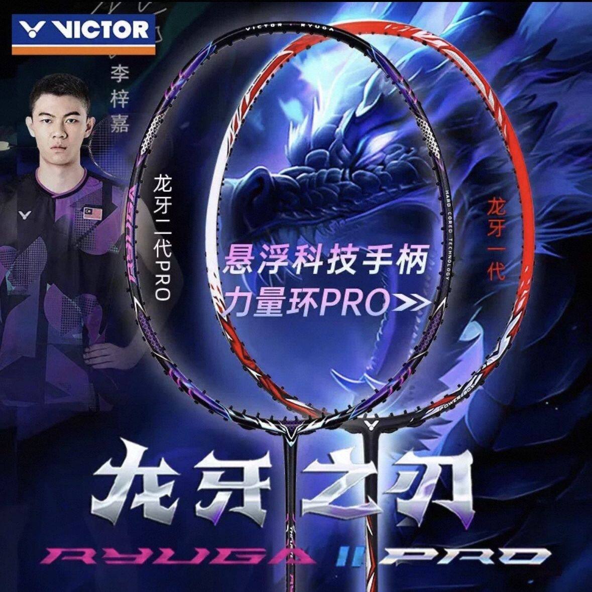 精定龙牙二代pro悬浮手柄内发泡碳素打感还原比赛
