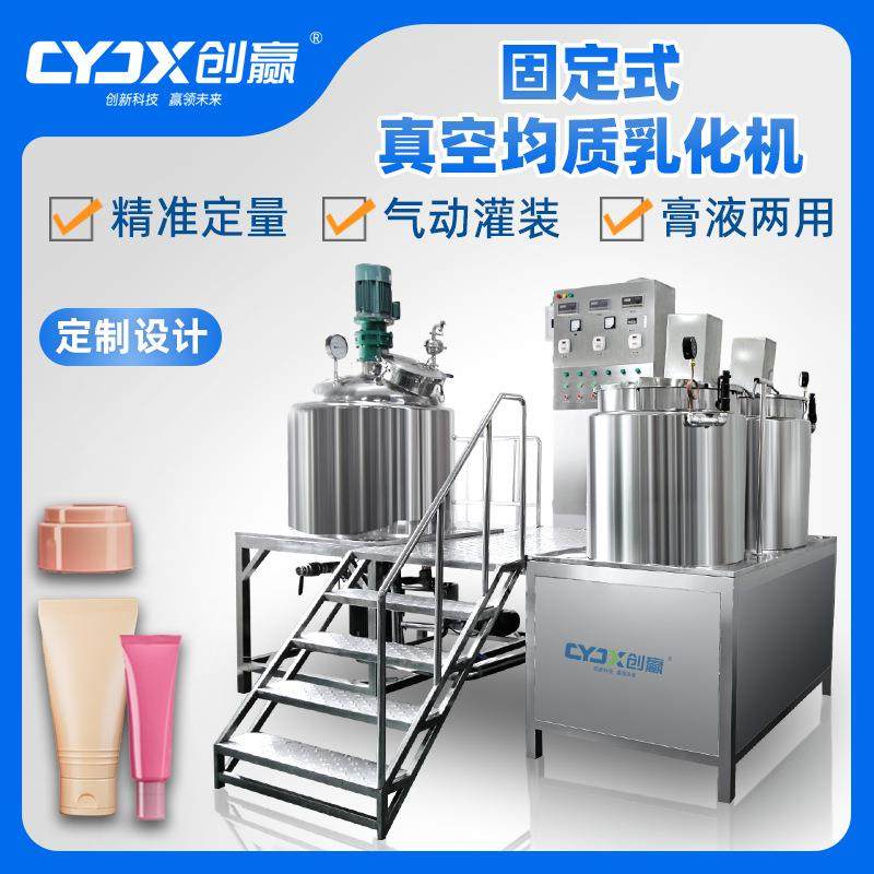 固定式乳化机大量生产洁面乳身体乳沐浴蒸汽加热乳真空PLC乳化机,纺织面料/辅料/配套,纺织机械配件,淘宝优惠券,粉丝福利购,淘宝优惠卷