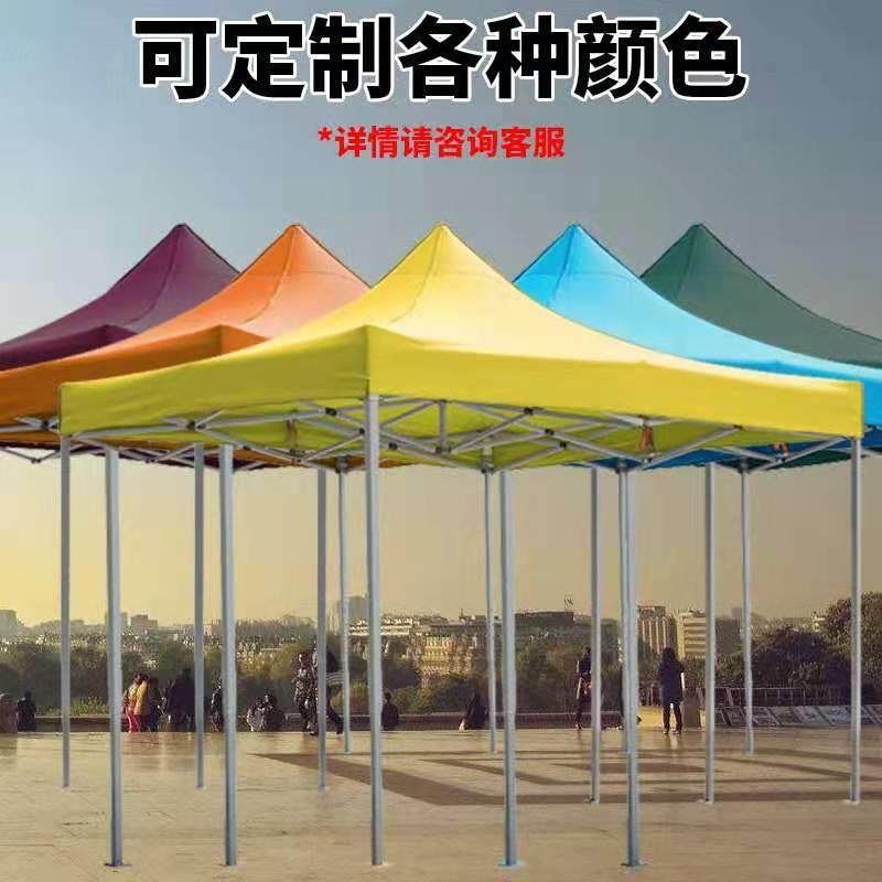 户外四角四脚伞帐篷顶布加厚防雨大伞布3X3帐篷布摆摊遮阳雨棚布,纺织面料/辅料/配套,纺织机械配件,淘宝优惠券,粉丝福利购,淘宝优惠卷