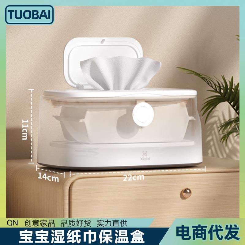 宝宝湿纸巾保温盒小夜灯温热器智能可调温儿自动恒温湿纸巾加热器