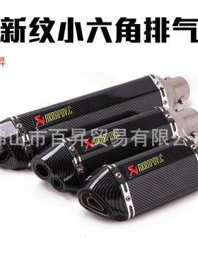 KPR150地平线350R3R25GSXninja250Z400黄龙300改装小六角排气管