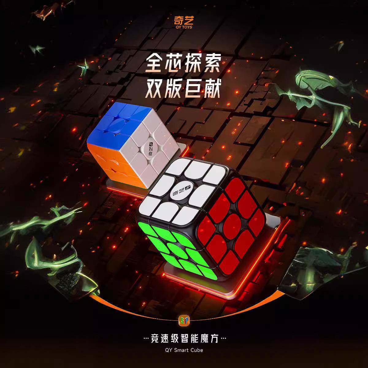 奇艺智能魔方艺术竞速版本在线PK比赛数据分析教学复原大圆角三阶