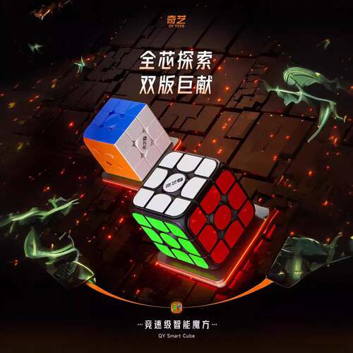 奇艺智能魔方艺术竞速版本在线PK比赛数据分析教学复原大圆角三阶