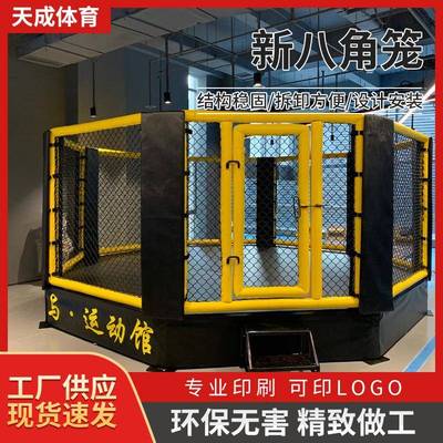 散打比赛标准台式八角笼专业拳击台擂台武术训练综合格斗搏击擂台