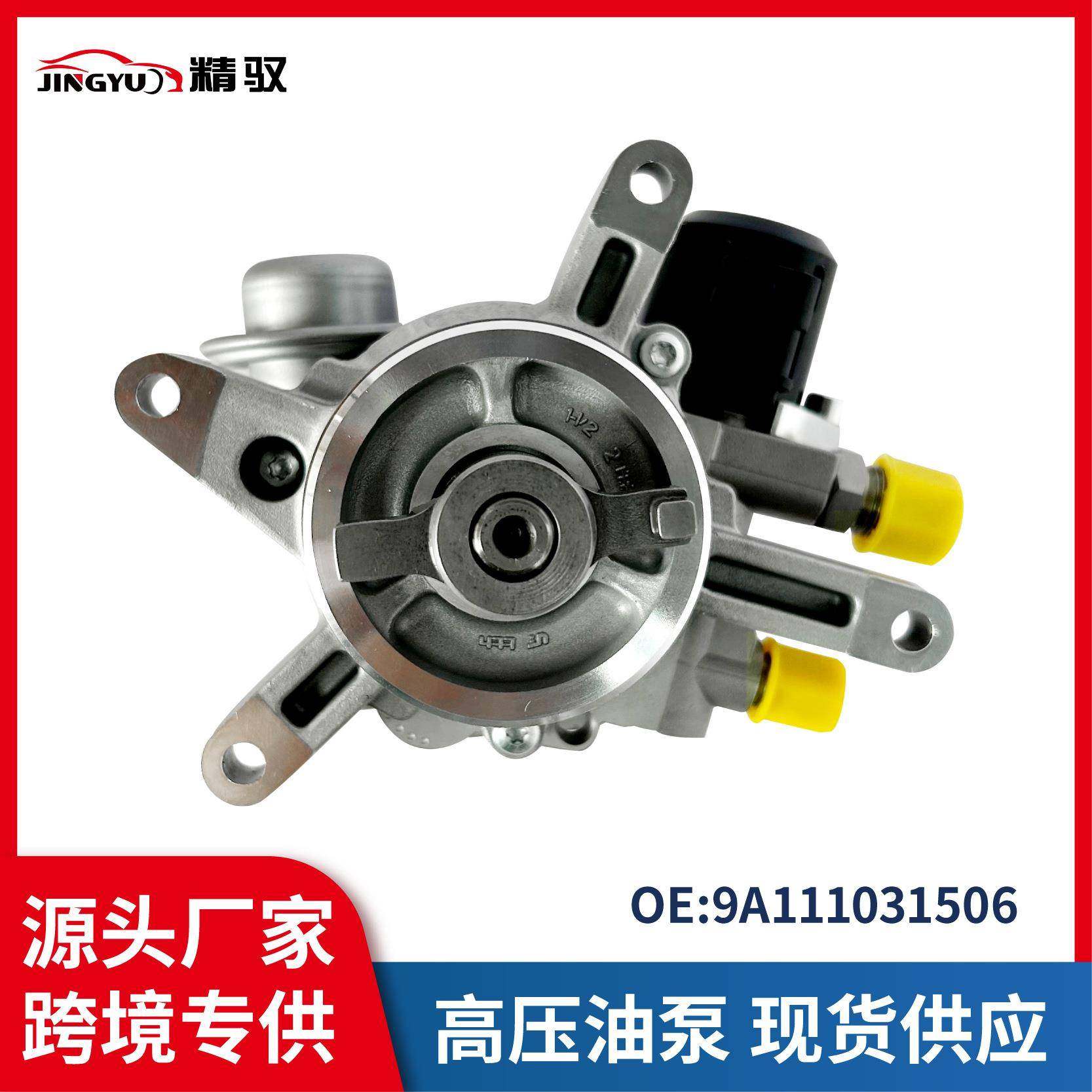 9A111031506Boxster981卡雷拉9112.7L2.9L3.4L3.6L3.8L高压油泵